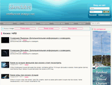 Tablet Screenshot of eikenclub.ru